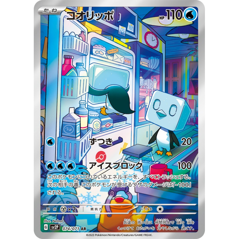 Eiscue AR 074/071 SV2P Snow Hazard Pokémon Card