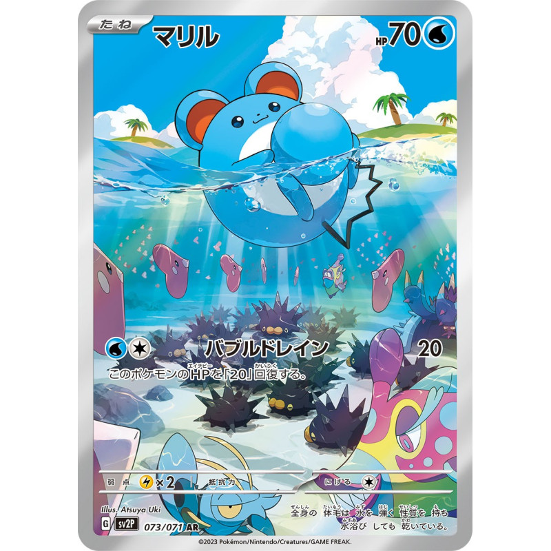 Marill AR 073/071 SV2P Snow Hazard Pokémon Card