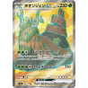 Wo-Chien Ex SR 084/071 SV2P Snow Hazard Pokémon Card