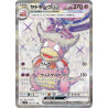 Slowking Ex SR 086/071 SV2P Snow Hazard Pokémon Card