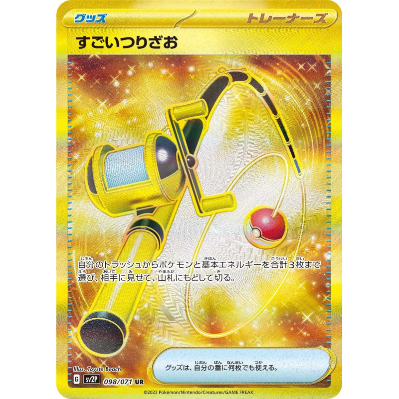 Super Rod UR 098/071 SV2P Snow Hazard Pokémon Card