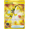 Super Rod UR 098/071 SV2P Snow Hazard Pokémon Card
