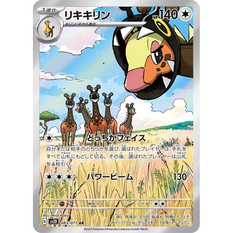 Farigiraf AR 083/073 SV2D Clay Burst Pokémon Card