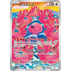 Flamigo AR 082/073 SV2D Clay Burst Pokémon Card