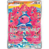 Flamigo AR 082/073 SV2D Clay Burst Pokémon Card