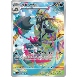 Grafaiai AR 080/073 SV2D Clay Burst Pokémon Card
