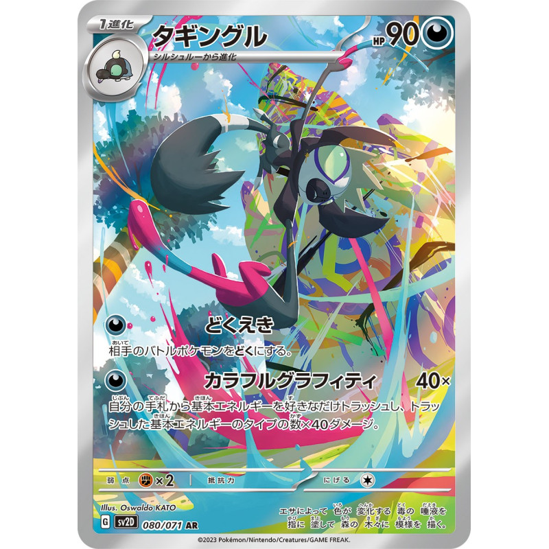 Grafaiai AR 080/073 SV2D Clay Burst Pokémon Card