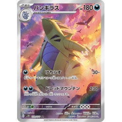 Tyranitar AR 079/073 SV2D Clay Burst Pokémon Card