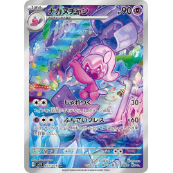 Tinkatuff AR 077/073 SV2D Clay Burst Pokémon Card