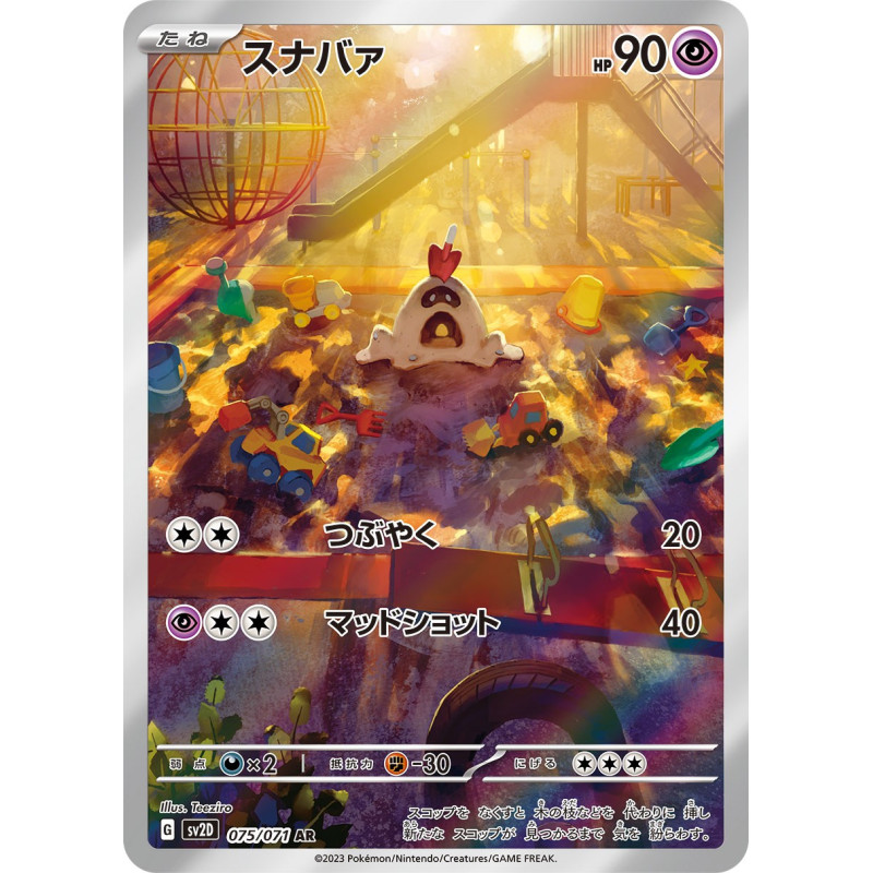 Sandygast AR 075/073 SV2D Clay Burst Pokémon Card