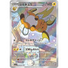 Raichu AR 074/073 SV2D Clay Burst Pokémon Card