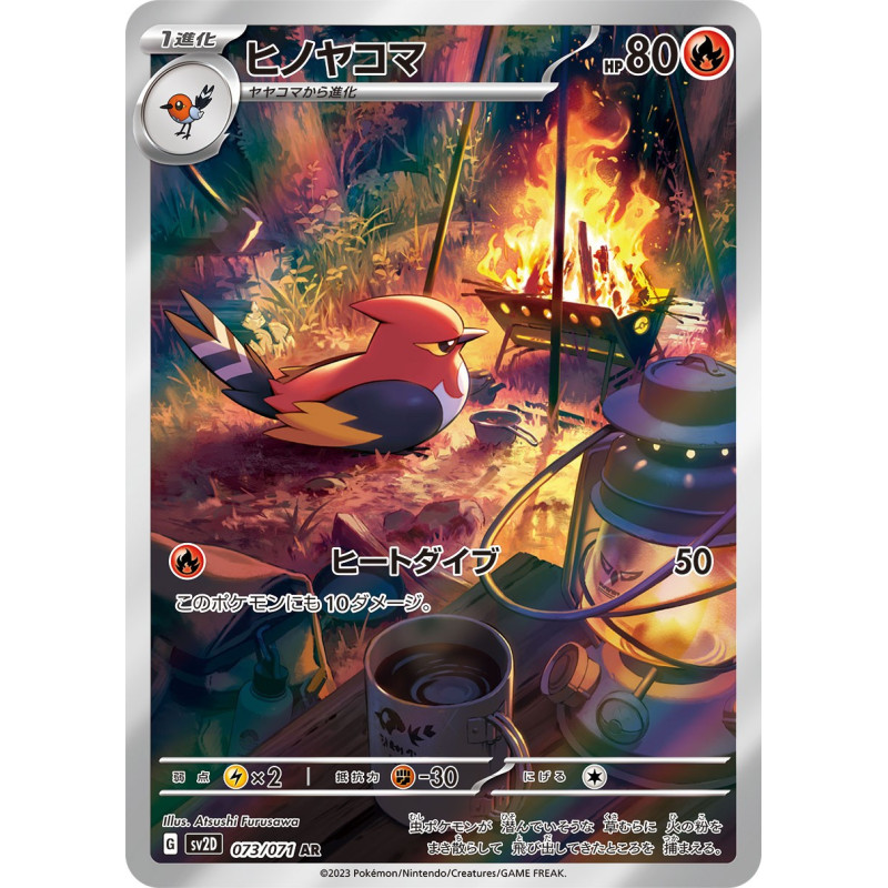 Fletchinder AR 073/073 SV2D Clay Burst Pokémon Card