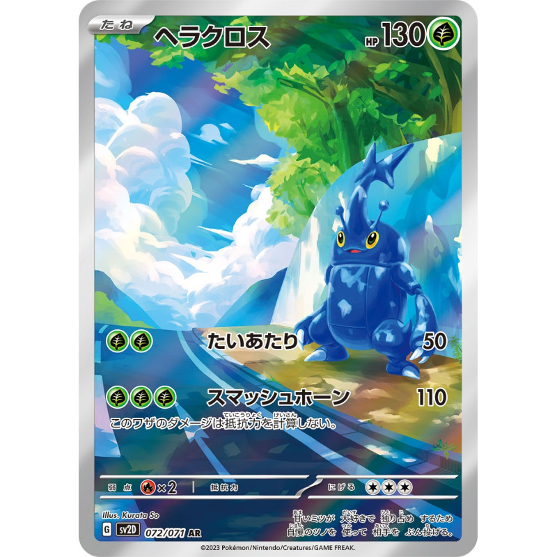 Heracross AR 072/073 SV2D Clay Burst Pokémon Card