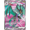Noivern Ex SR 089/073 SV2D Clay Burst Pokémon Card