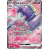 Tinkaton Ex SR 087/073 SV2D Clay Burst Pokémon Card