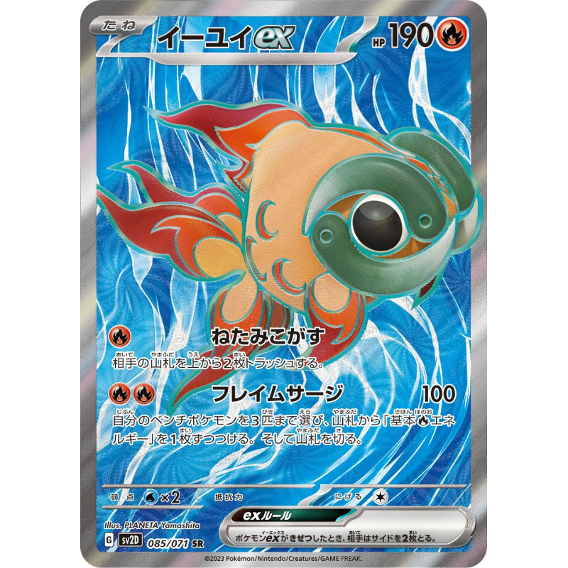 Chi-Yu Ex SR 085/073 SV2D Clay Burst Pokémon Card