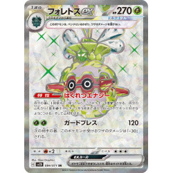 Forretress Ex SR 084/073 SV2D Clay Burst Pokémon Card
