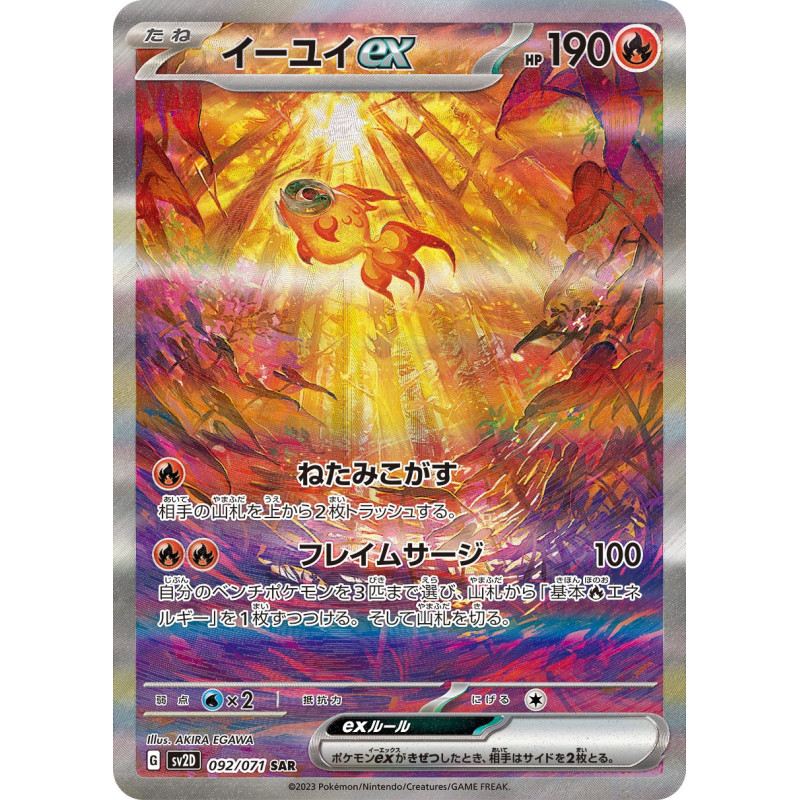 Chi-Yu Ex SAR 092/073 SV2D Clay Burst Pokémon Card