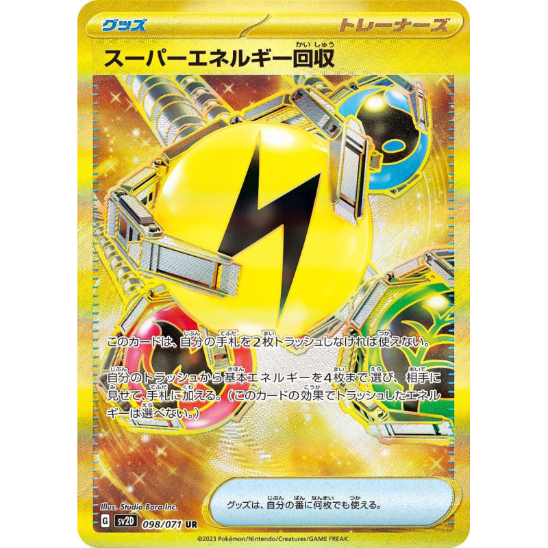 Superior Energy Retrieval UR 098/073 SV2D Clay Burst Pokémon Card