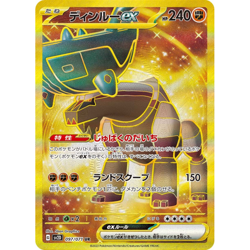 Ting-Lu Ex UR 097/073 SV2D Clay Burst Pokémon Card