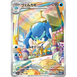Quaxwell AR 082/073 SV1A Triple Beat Pokémon Card