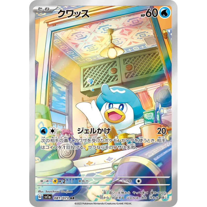 Quaxly AR 081/073 SV1A Triple Beat Pokémon Card
