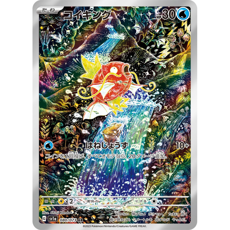 Magikarp AR 080/073 SV1A Triple Beat Pokémon Card