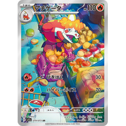 Crocalor AR 079/073 SV1A Triple Beat Pokémon Card