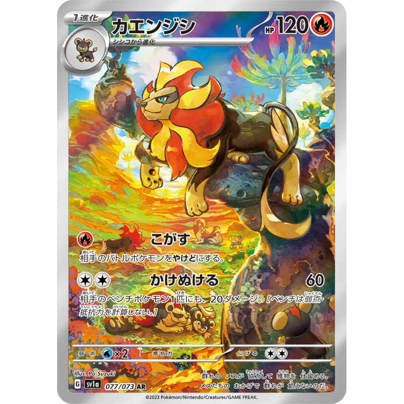 Pyroar AR 077/073 SV1A Triple Beat Pokémon Card