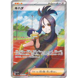 Dendra SR 092/073 SV1A Triple Beat Pokémon Card