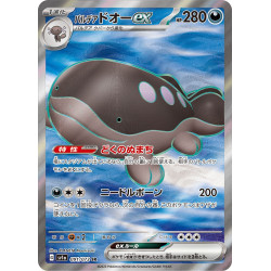 Paldean Clodsire Ex 091/073 SV1A Triple Beat Pokémon Card