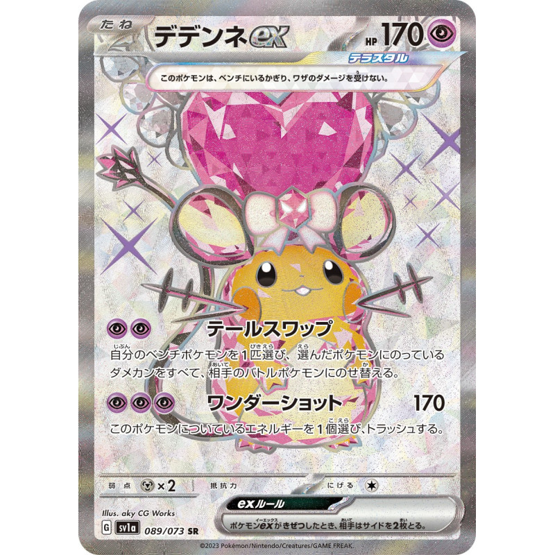 Dedenne Ex SR 089/073 SV1A Triple Beat Pokémon Card