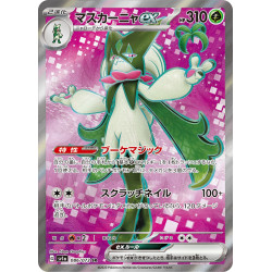 Meowscarada Ex SR 086/073 SV1A Triple Beat Pokémon Card