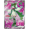 Meowscarada Ex SR 086/073 SV1A Triple Beat Pokémon Card