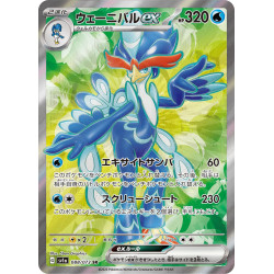Quaquaval Ex SR 088/073 SV1A Triple Beat Pokémon Card