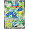 Quaquaval Ex SR 088/073 SV1A Triple Beat Pokémon Card