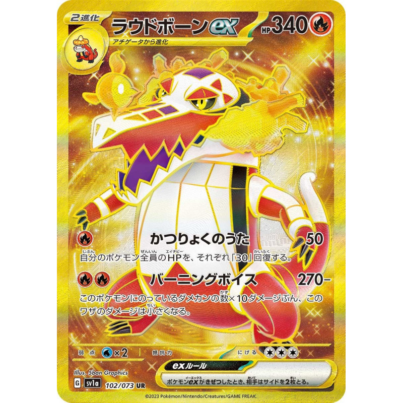 Skeledirge Ex UR 102/073 SV1A Triple Beat Pokémon Card