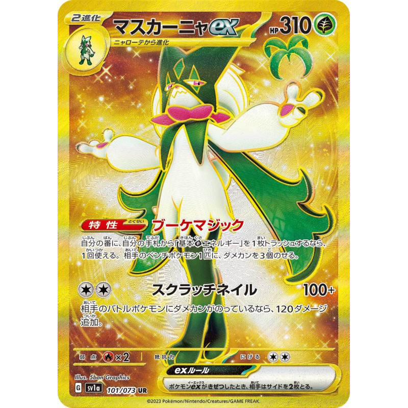 Meowscarada Ex UR 101/073 SV1A Triple Beat Pokémon Card