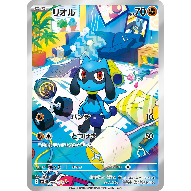 Riolu AR 086/078 SV1S Scarlet Ex Pokémon Card