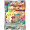 Fidough AR 085/078 SV1S Scarlet Ex Pokémon Card