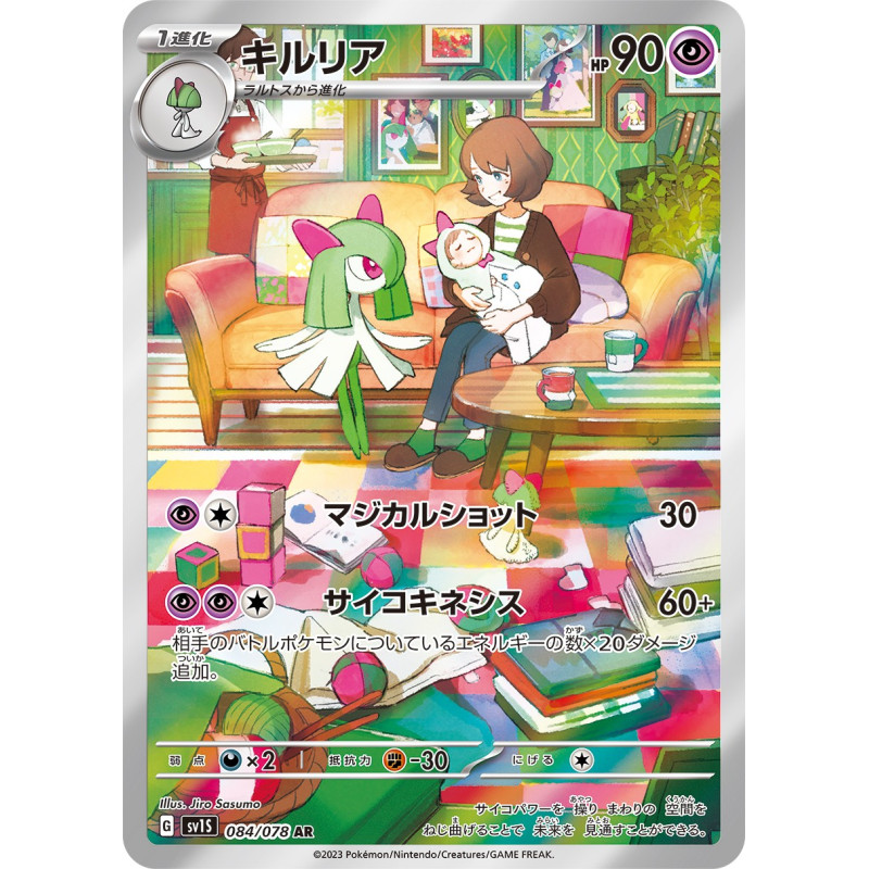 Kirlia AR 084/078 SV1S Scarlet Ex Pokémon Card