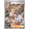 Professor's Research - Professor Sada SR 099/078 SV1S Scarlet Ex Pokémon Card