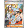 Team Star Grunt SR 098/078 SV1S Scarlet Ex Pokémon Card