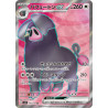 Oinkologne Ex SR 096/078 SV1S Scarlet Ex Pokémon Card