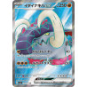 Great Tusk Ex SR 093/078 SV1S Scarlet Ex Pokémon Card