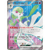 Gardevoir Ex SR 092/078 SV1S Scarlet Ex Pokémon Card