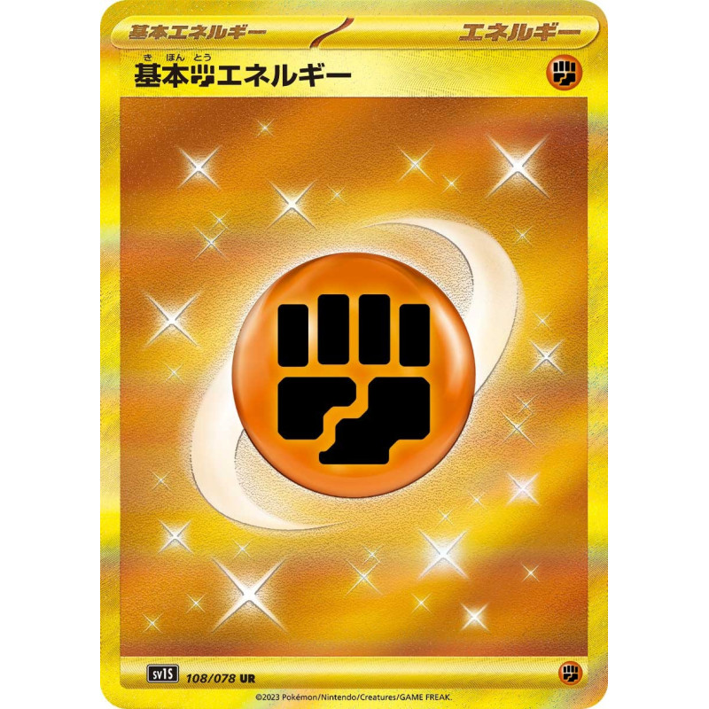 Basic Fighting Energy UR 108/078 SV1S Scarlet Ex Pokémon Card