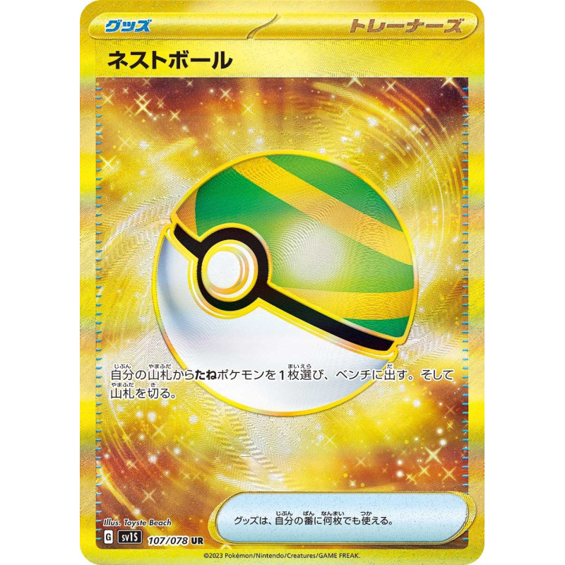 Nest Ball UR 107/078 SV1S Scarlet Ex Pokémon Card