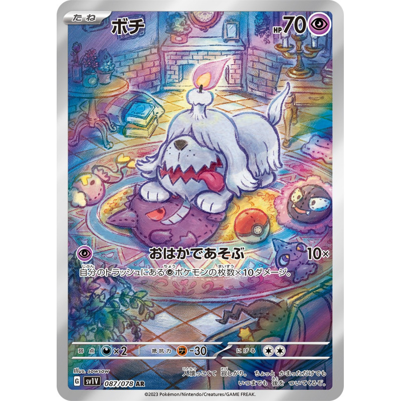 Greavard AR 087/078 SV1V Violet Ex Pokémon Card
