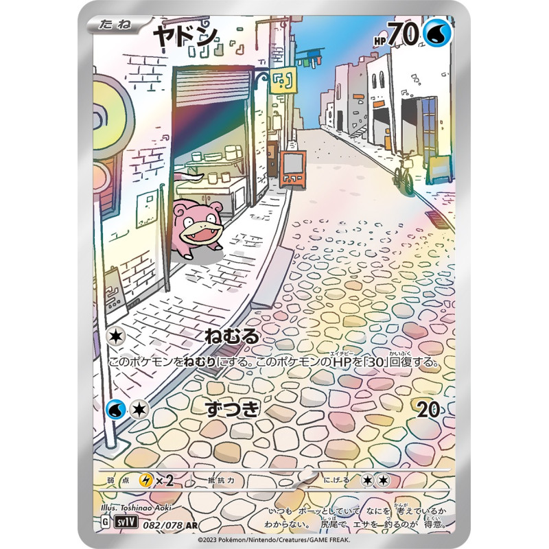 Slowpoke AR 082/078 SV1V Violet Ex Pokémon Card